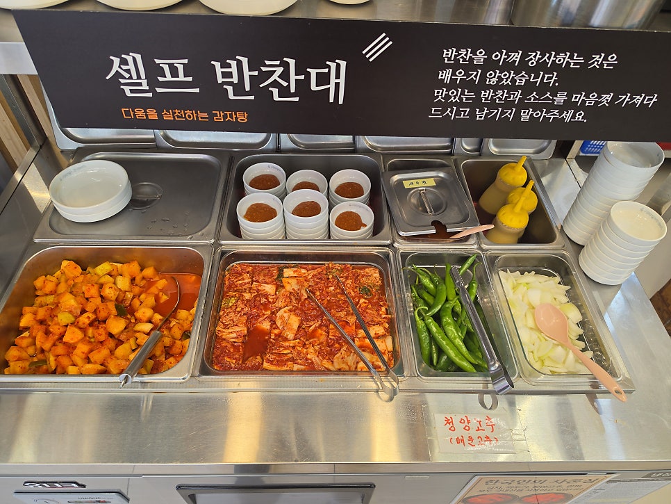 청년감자탕순대국 양주고읍점 사진 4