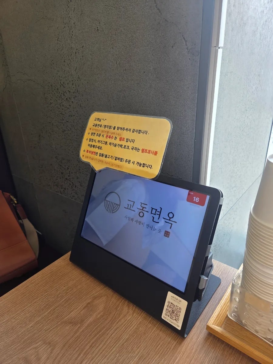 교동면옥 부산명지점 사진 5