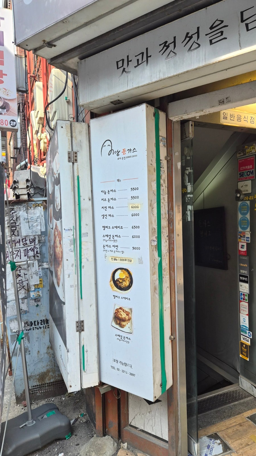 아리랑동가스 사진 2