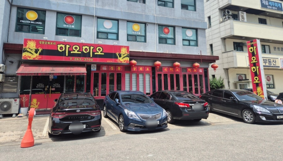 하오하오 사진 1