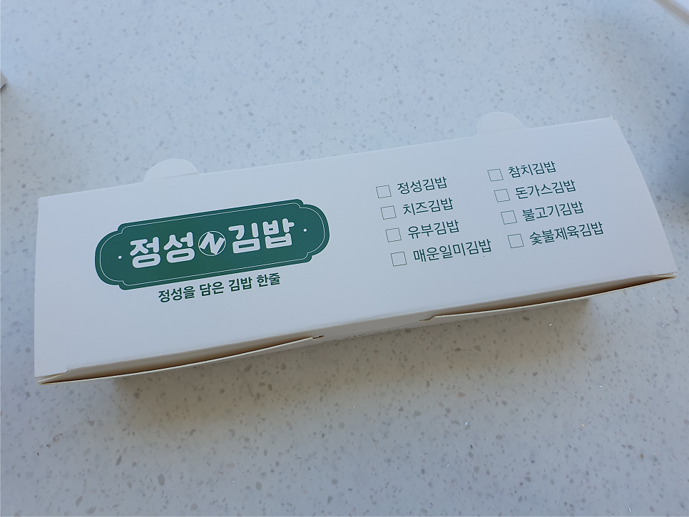 정성앤김밥 사진 3