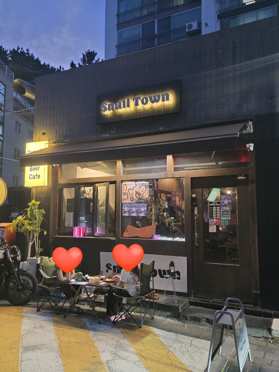 스네일타운 사진 2