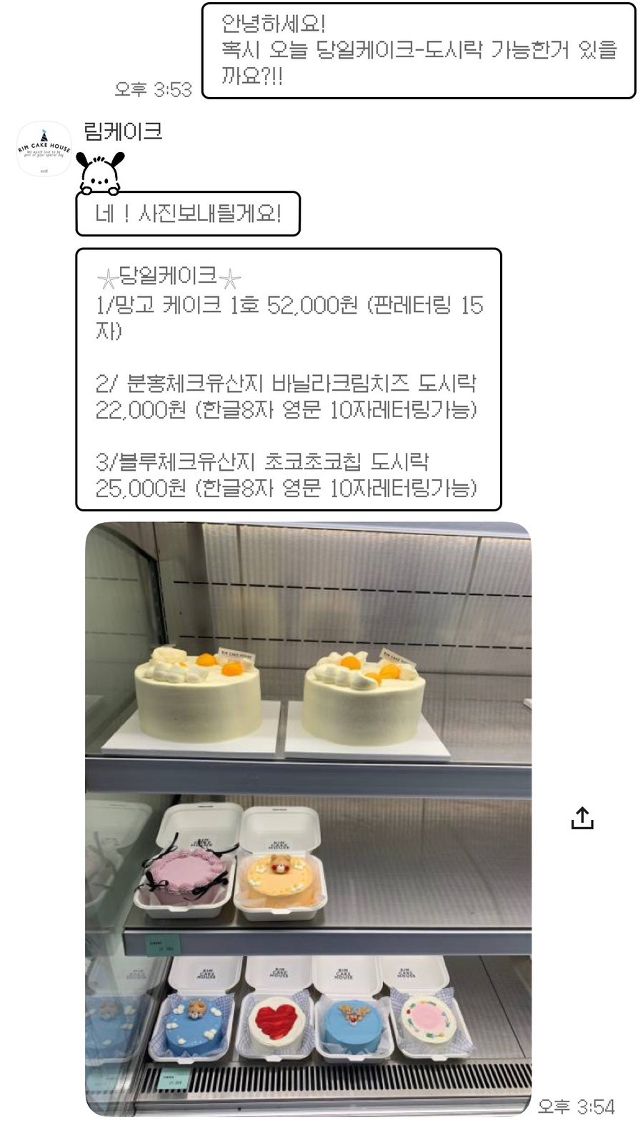 림케이크 사진 1