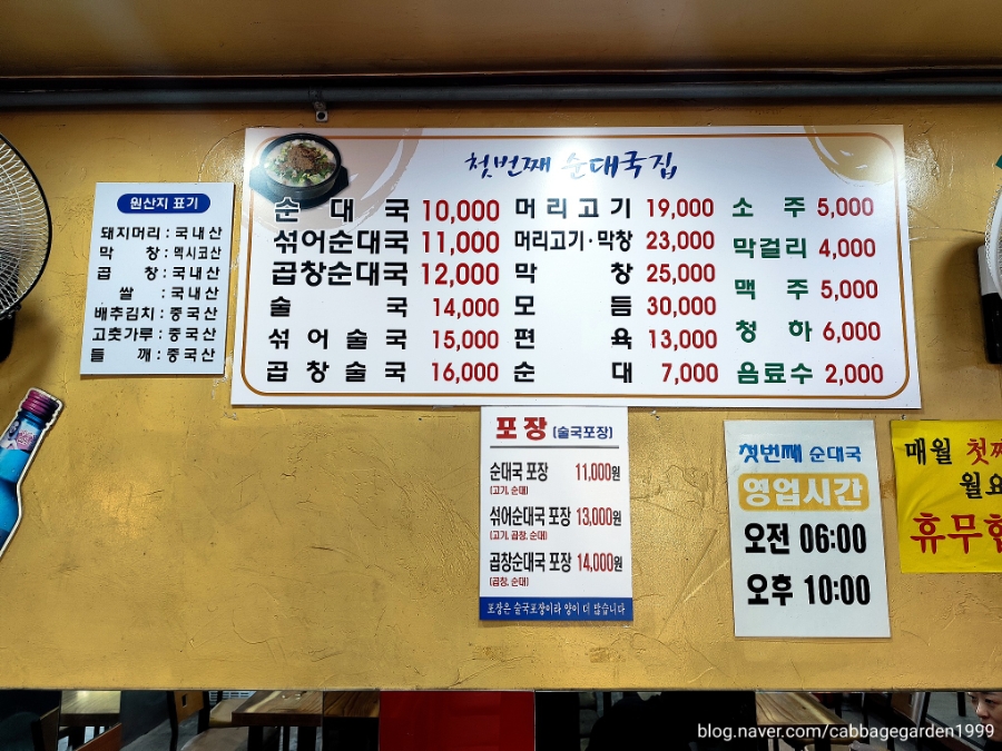 첫번째순대국집 사진 4