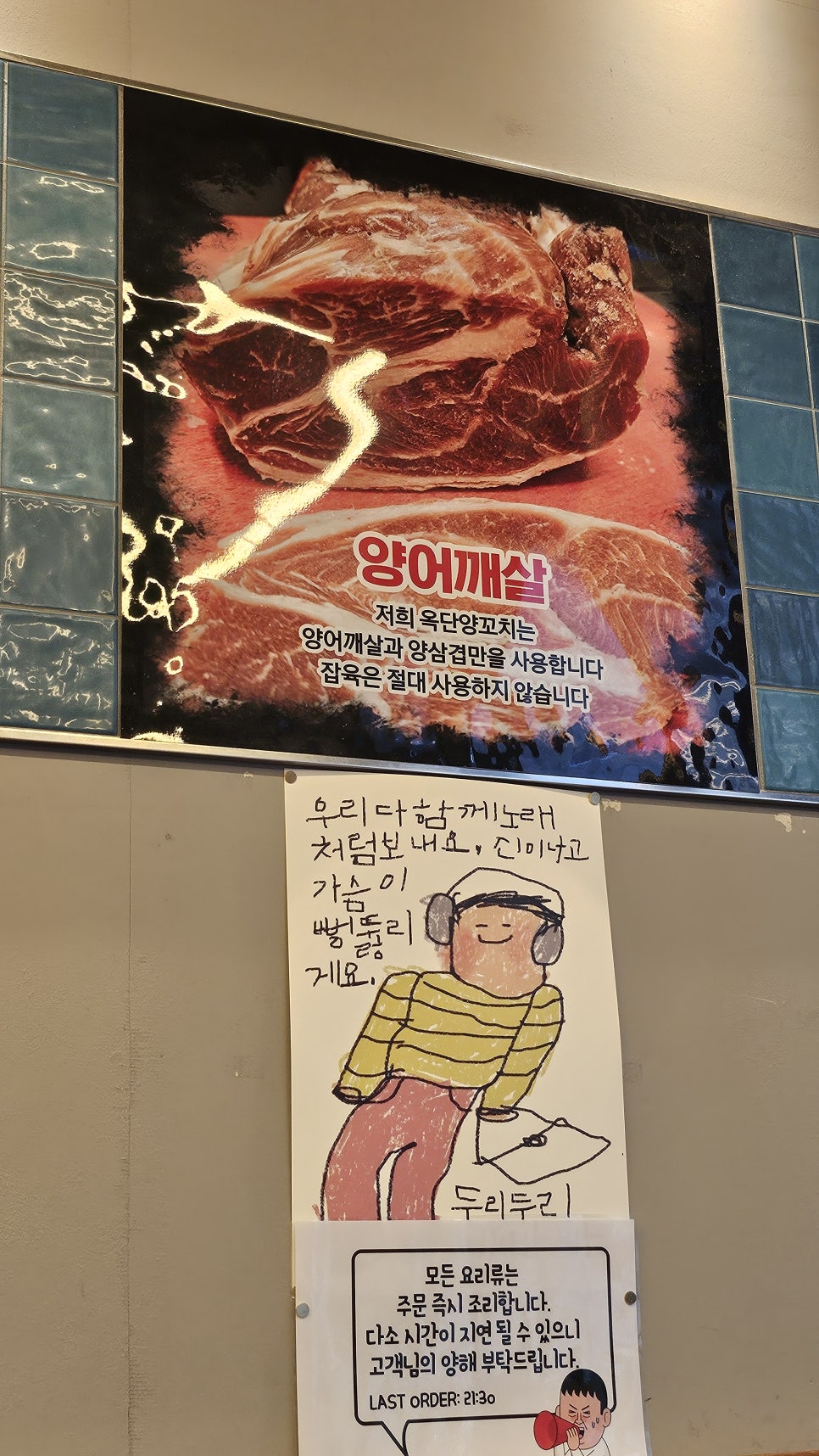 옥단양고기 사진 3