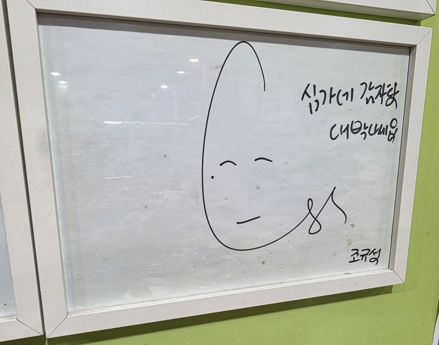 심가네감자탕 사진 7
