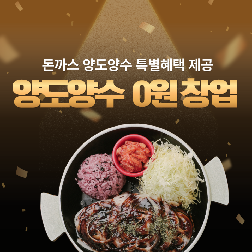 혜화동돈까스극장 포항흥해점 사진 1