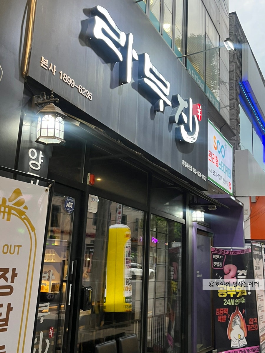 라무진 광주봉선점 사진 1
