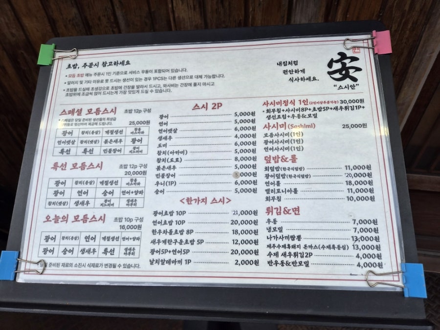 스시안 사진 2