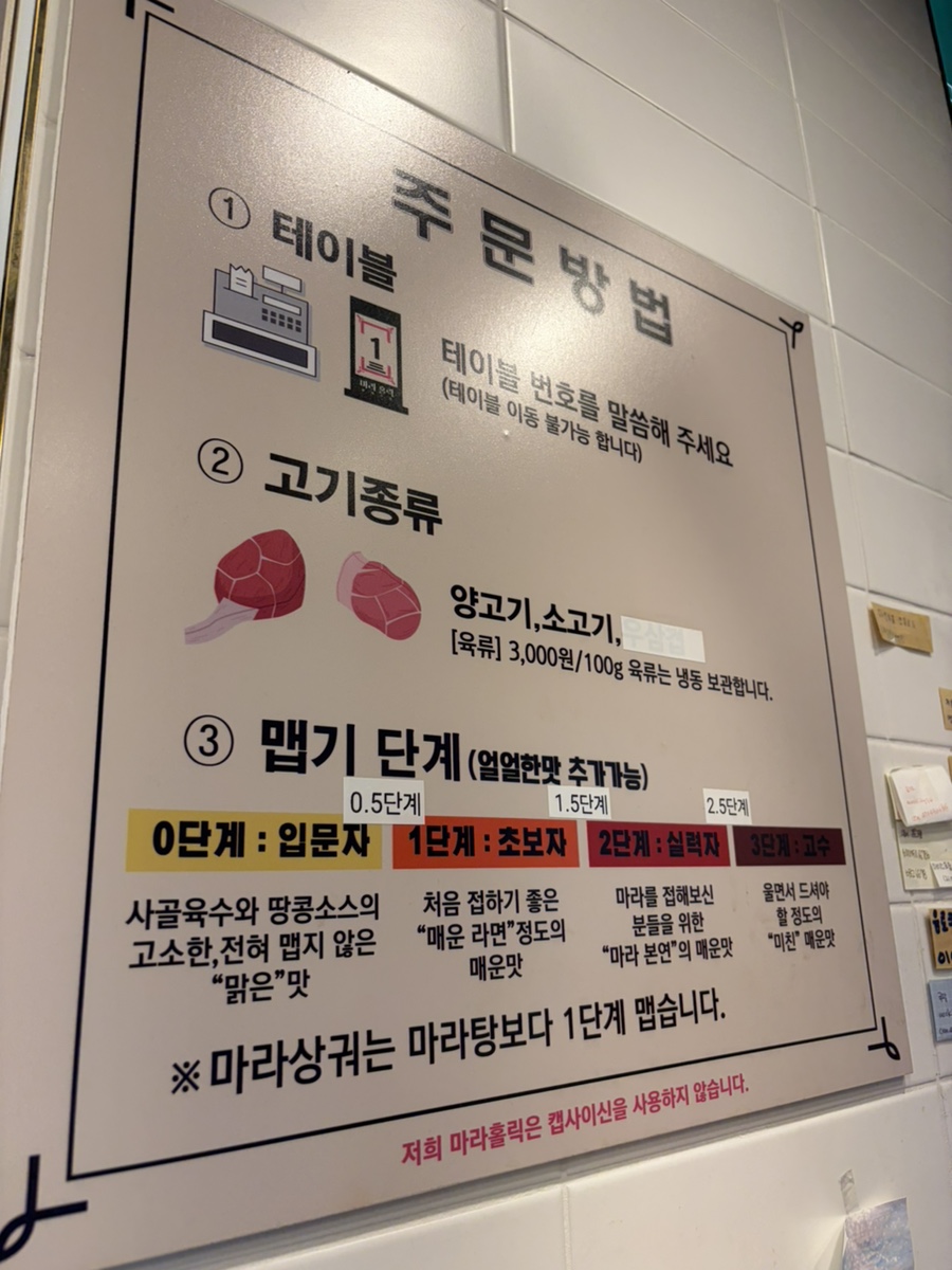 마라홀릭마라탕 퇴계석사점 사진 4