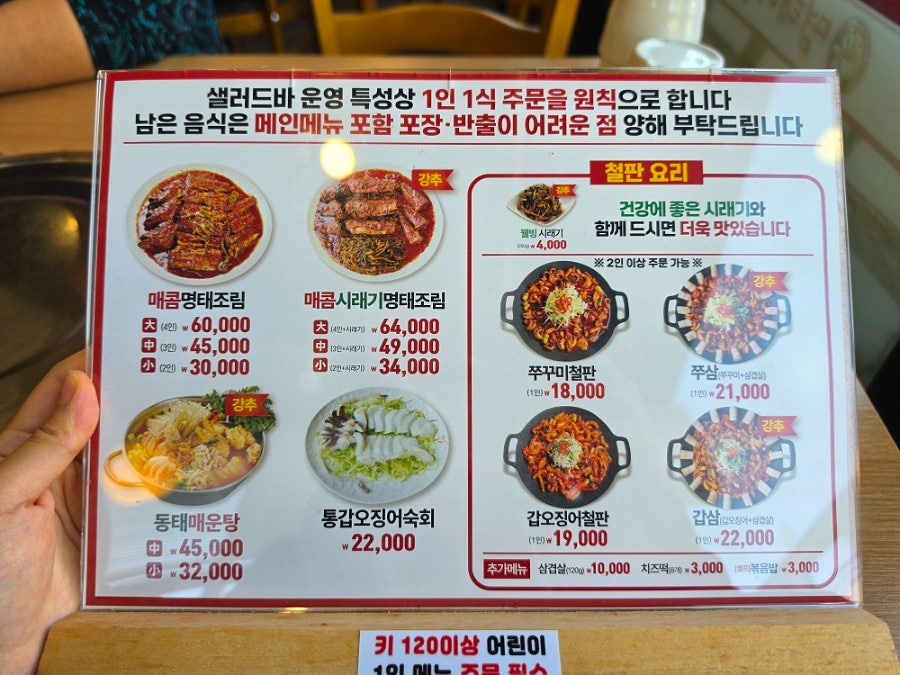 명태어장&쭈갑골 영종점 사진 4