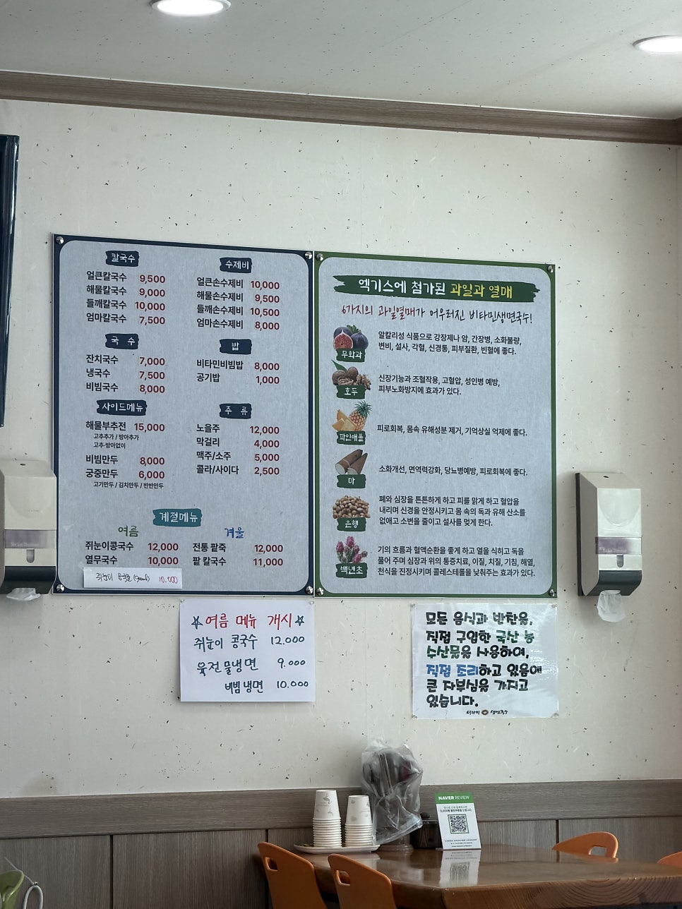 Bitaminsaengmyeonguksu photo 3