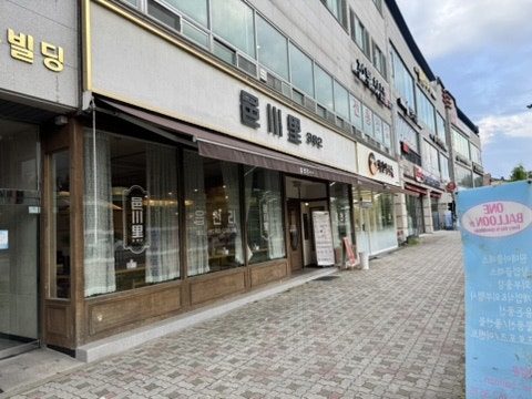 읍천리382 오창점