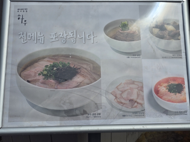 돼지공탕 하우 성수점 사진 3