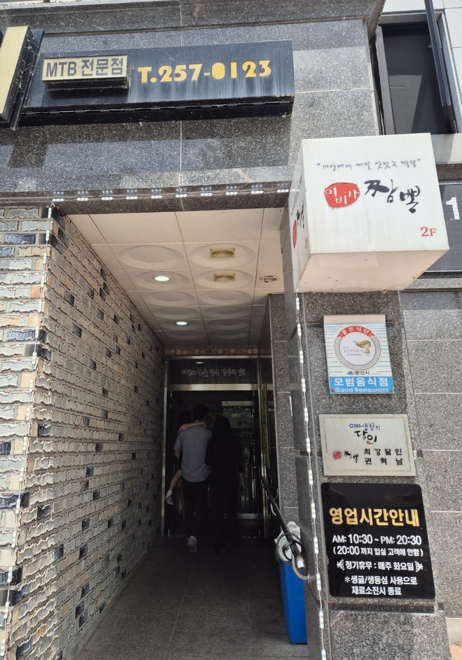 이비가짬뽕 춘천점 사진 2