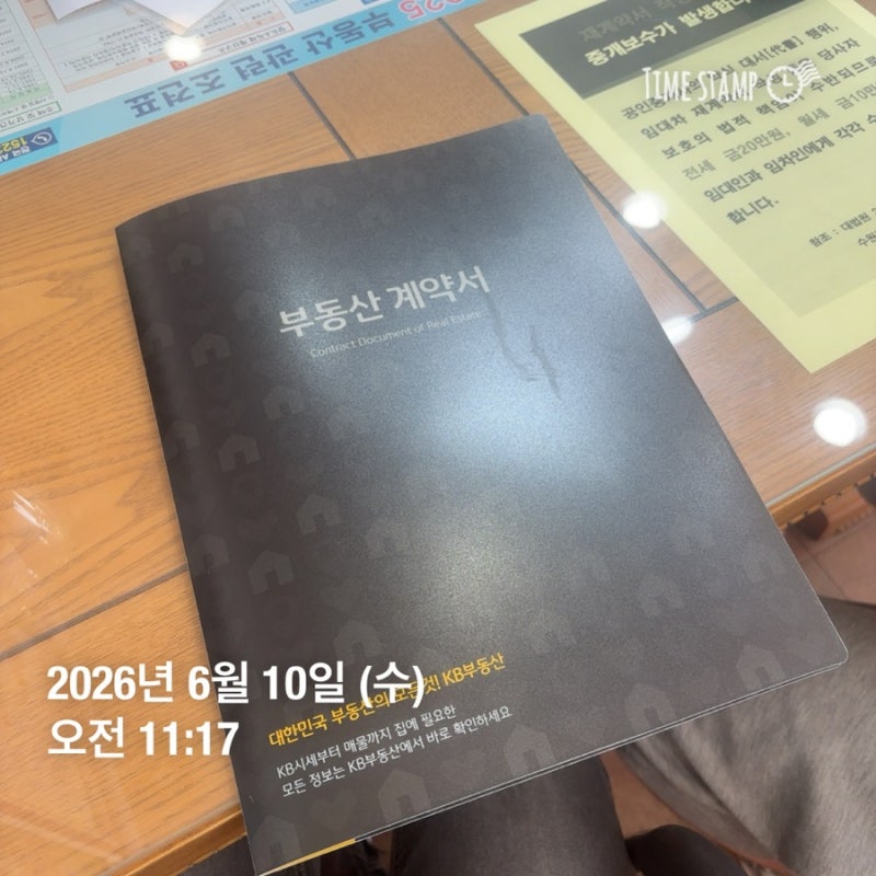 [내집마련] 삼성화재 주택담보대출 실행후기(잔금일,지정법무사)