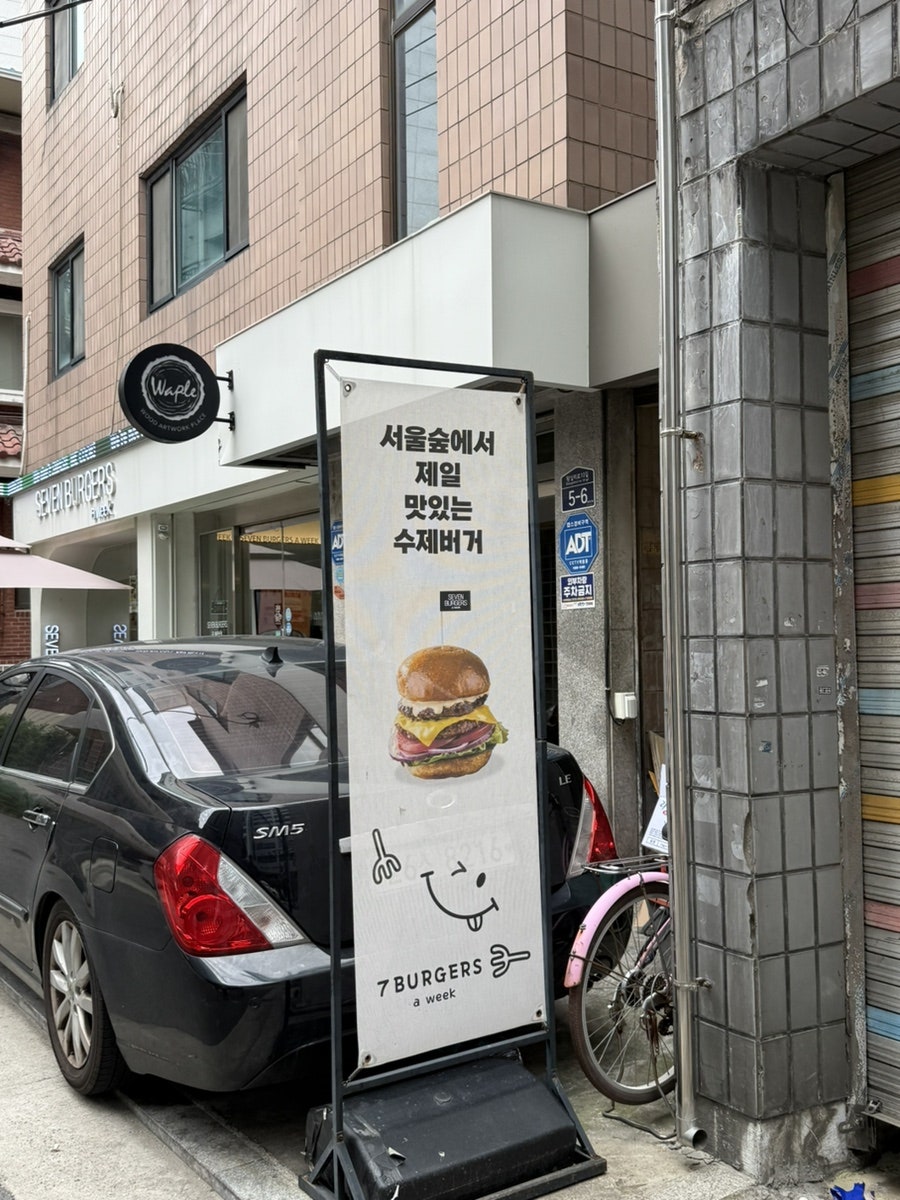 세븐버거스 어 위크 사진 3