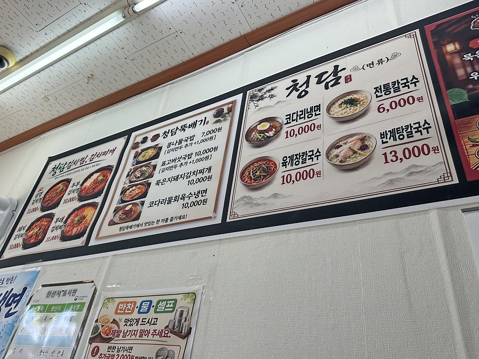 청담뚝배기 사진 6