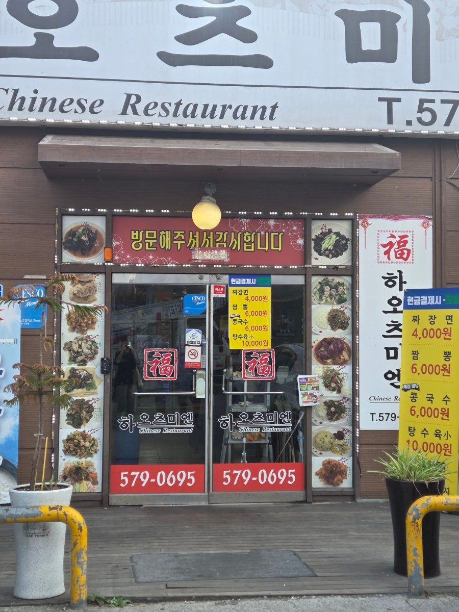 하오츠미엔 사진 2