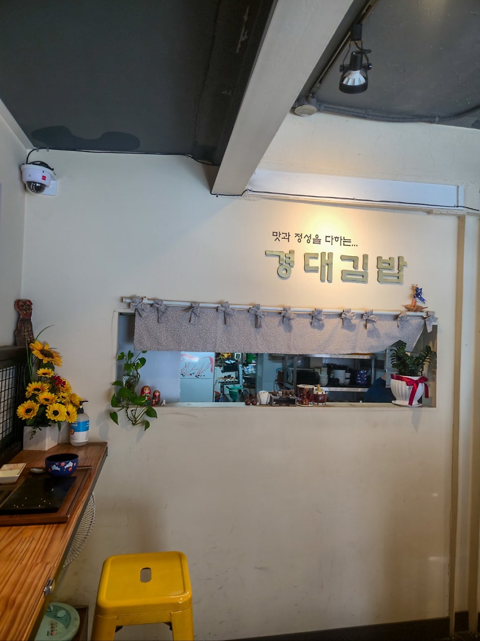 경대김밥 사진 3