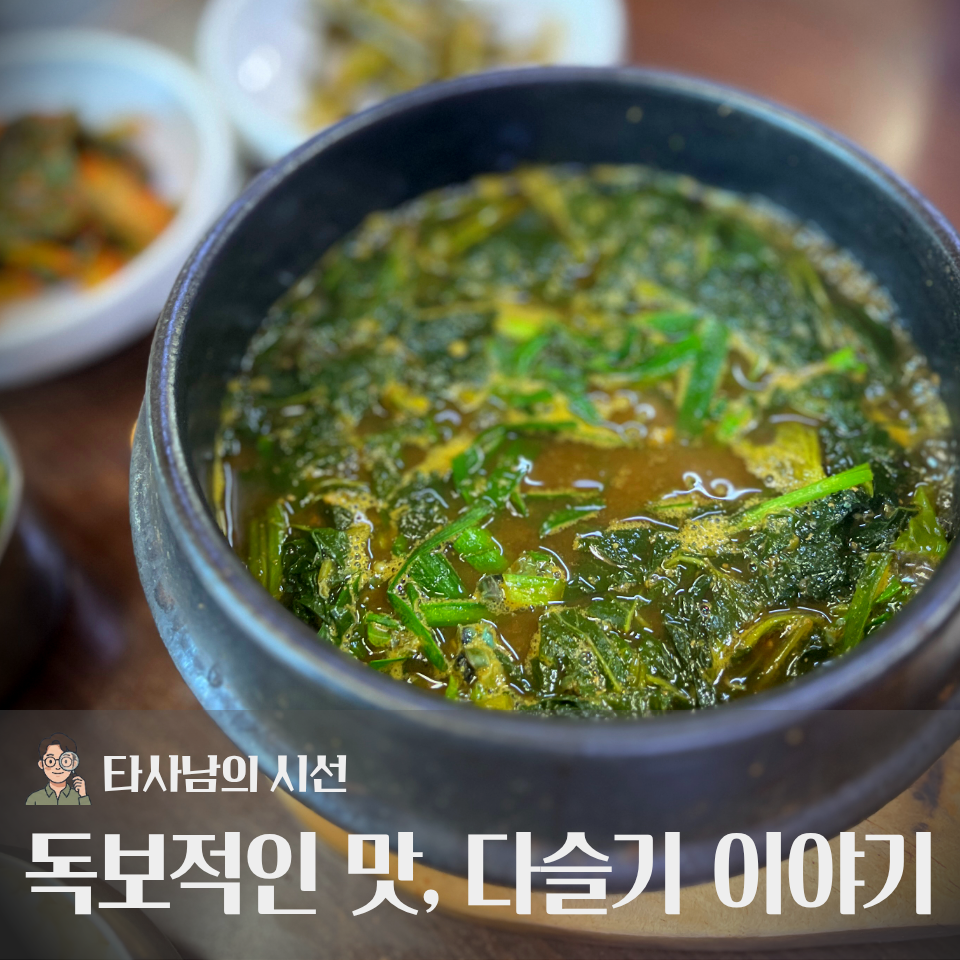 다슬기이야기 사진 1