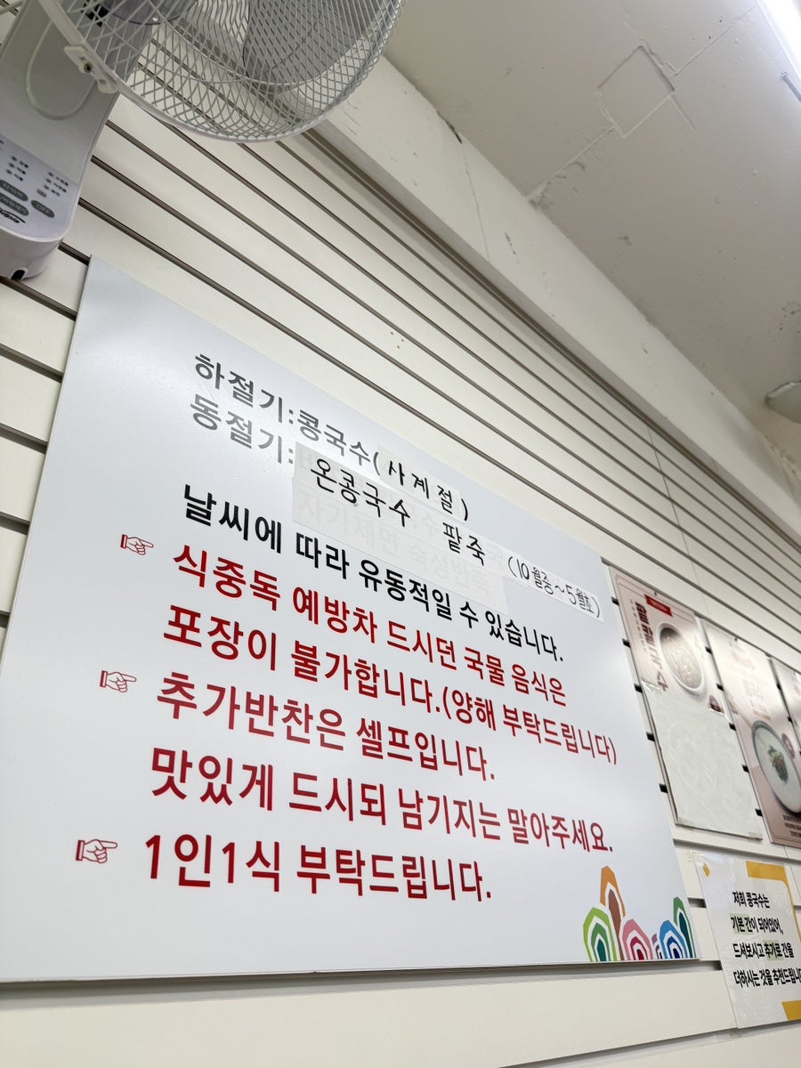 오서산콩국수 수원점 사진 5