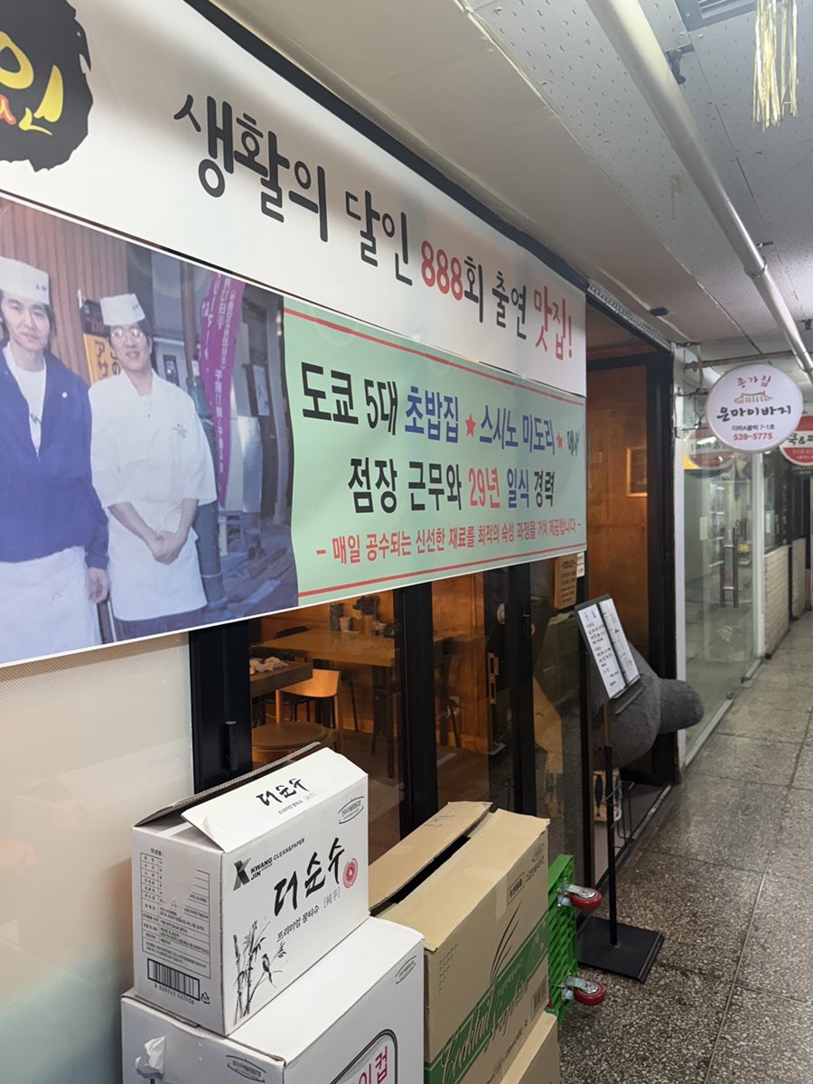이가초밥 사진 1