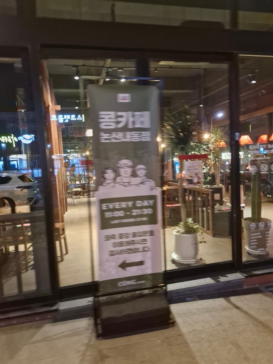 콩카페 논산내동점 사진 5