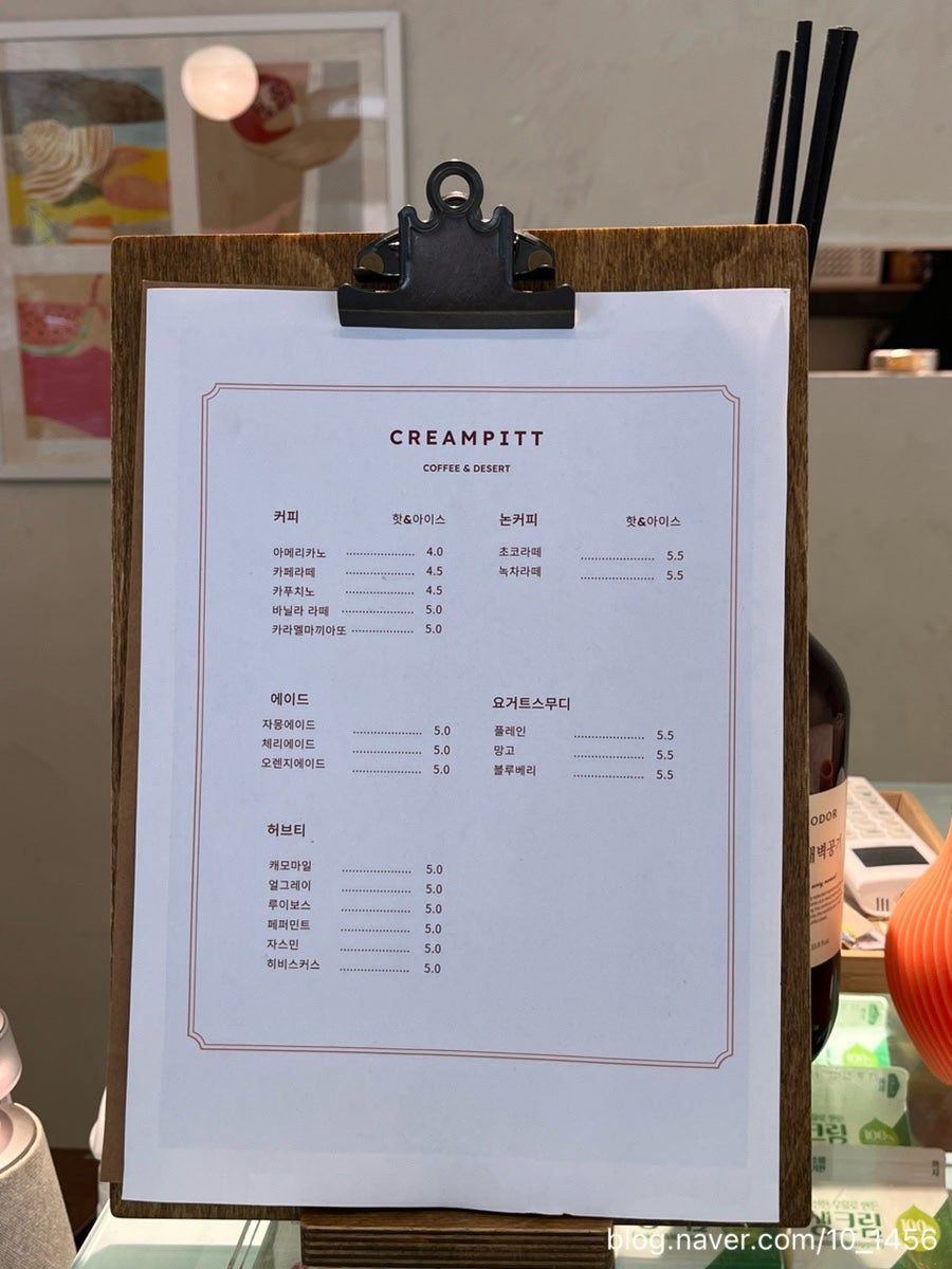 크림핏 사진 5
