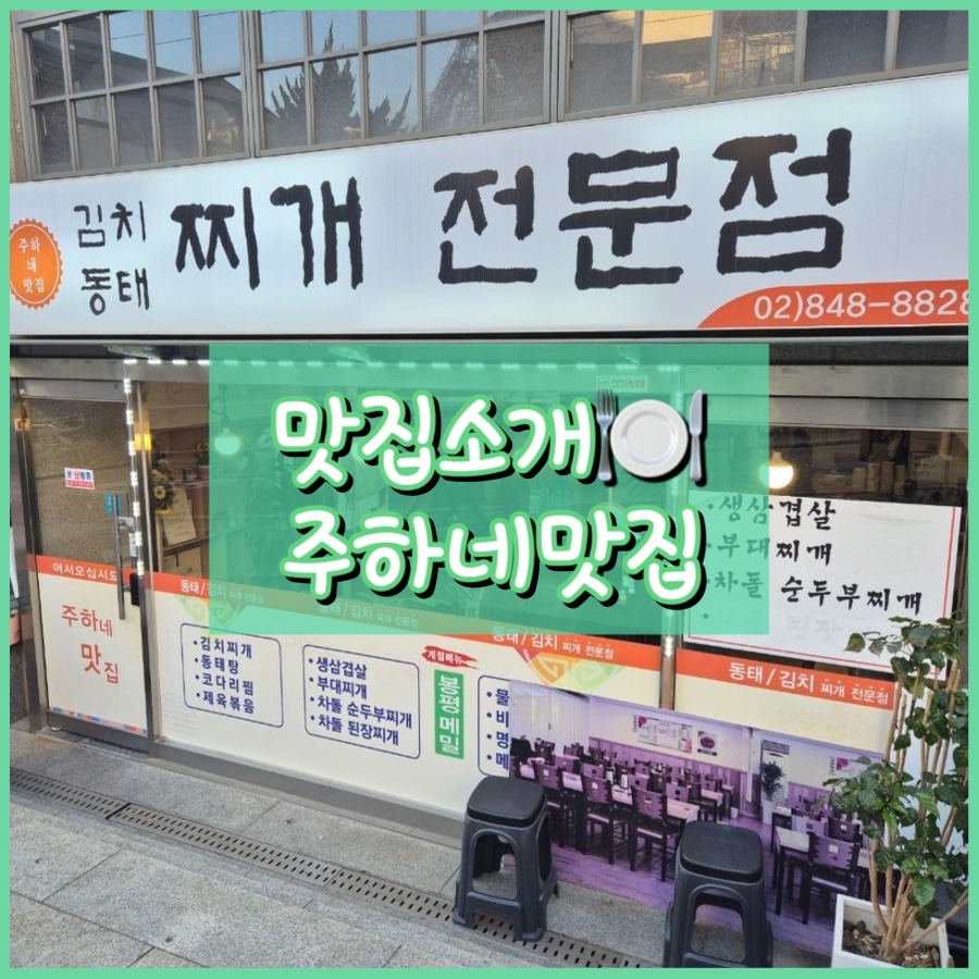 주하네맛집 사진 1