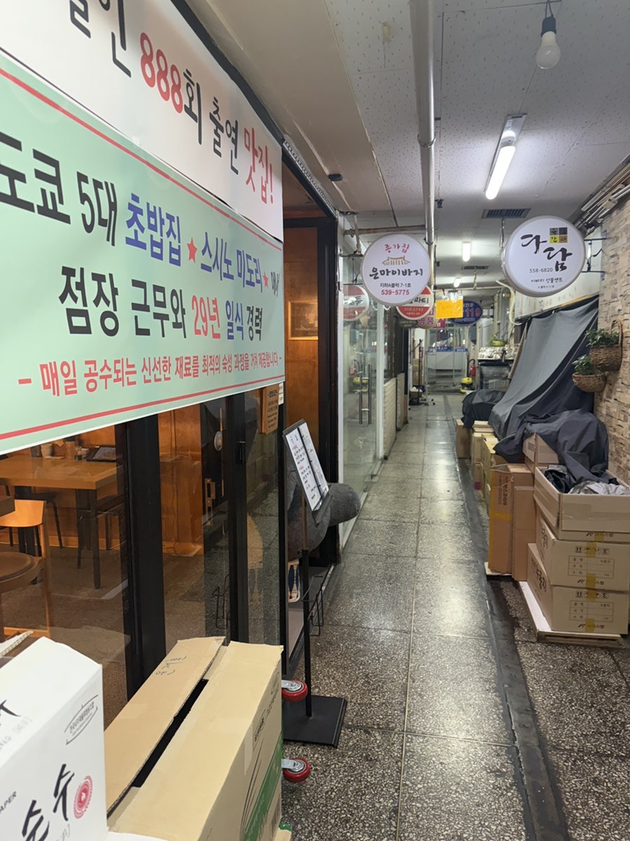 이가초밥 사진 2