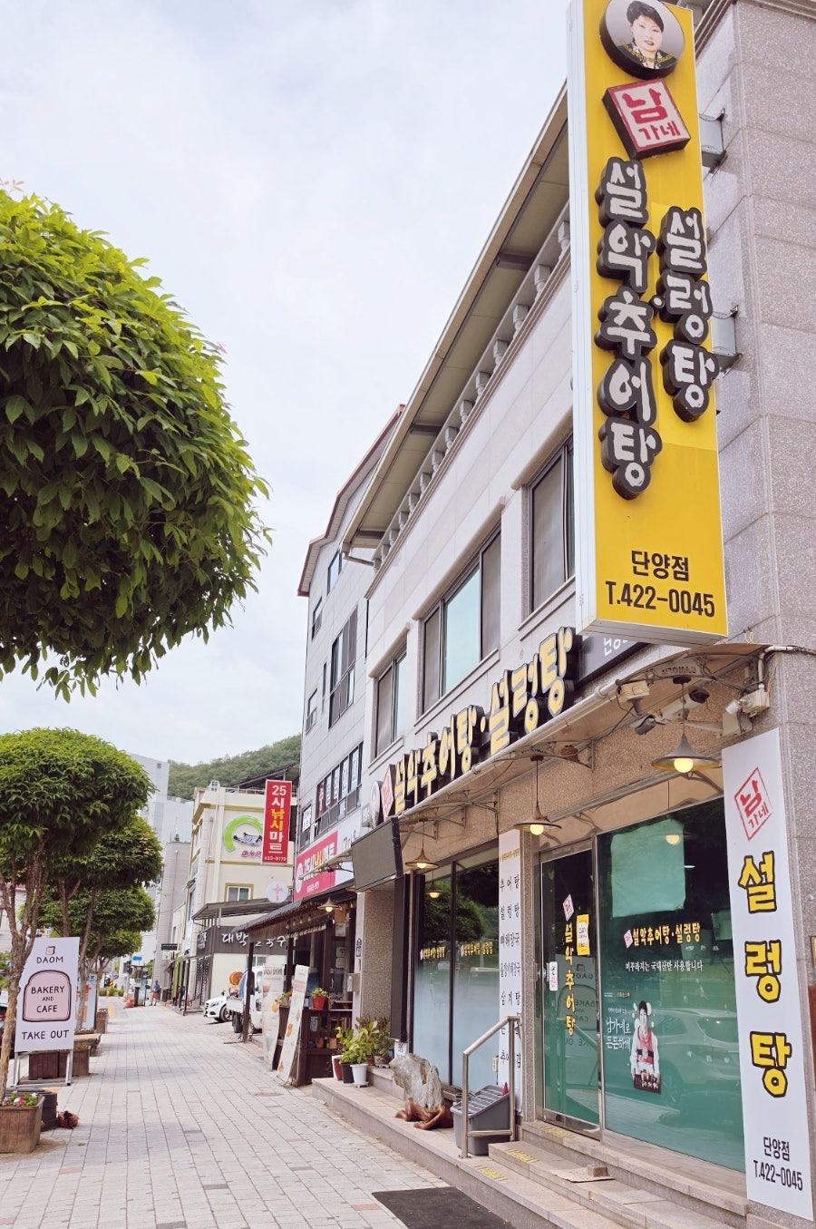 남가네설악추어탕 단양점 사진 2
