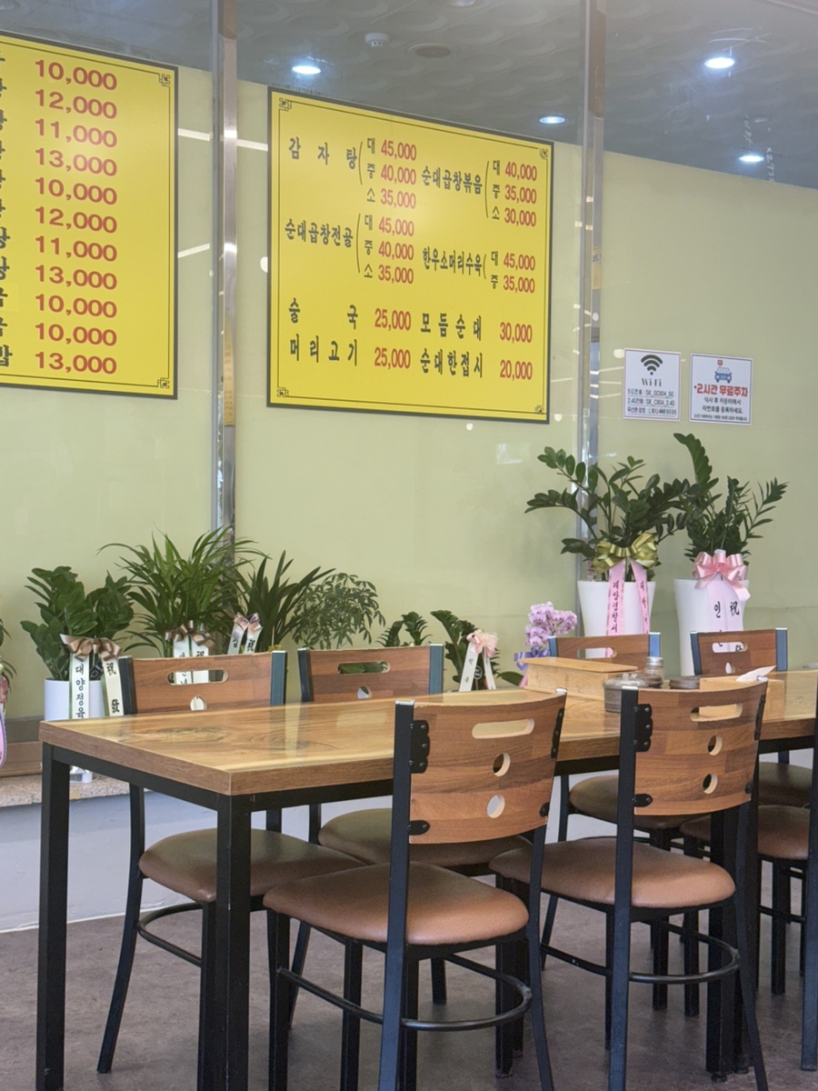 병천토부리순대 작전점 사진 1
