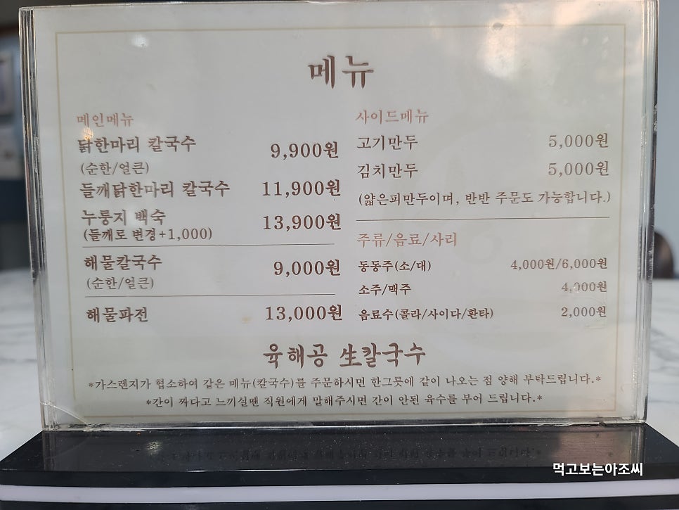 바지락생칼국수 사진 3