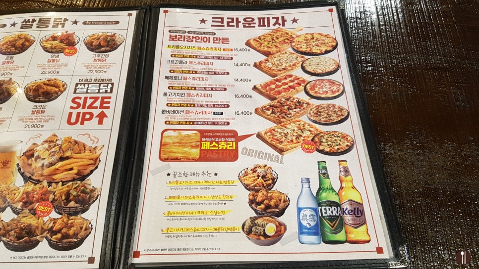 크라운호프 청천점 사진 6