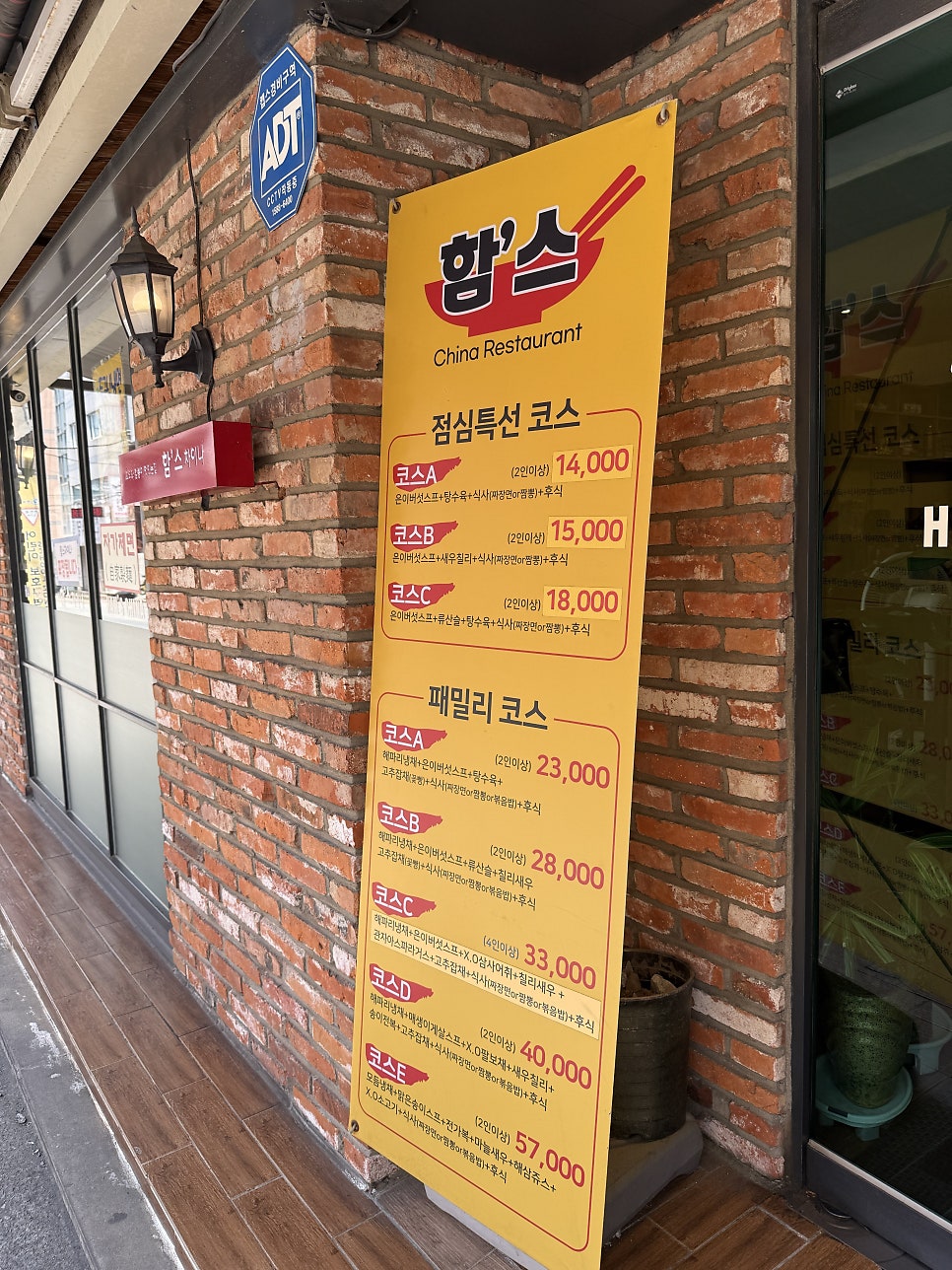 함스차이나 사진 6