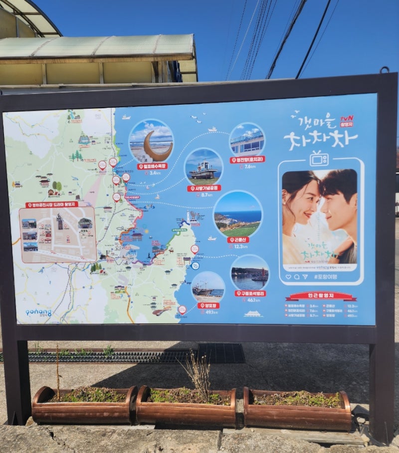 Pohang Hometown Cha-Cha-Cha Filming Location: Cheongha Gongjin Market, Surprisingly Quiet!