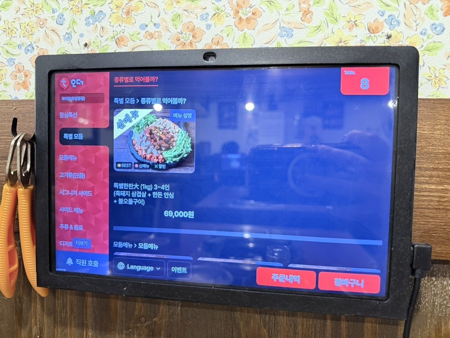 꼭이집 두정동점 사진 6
