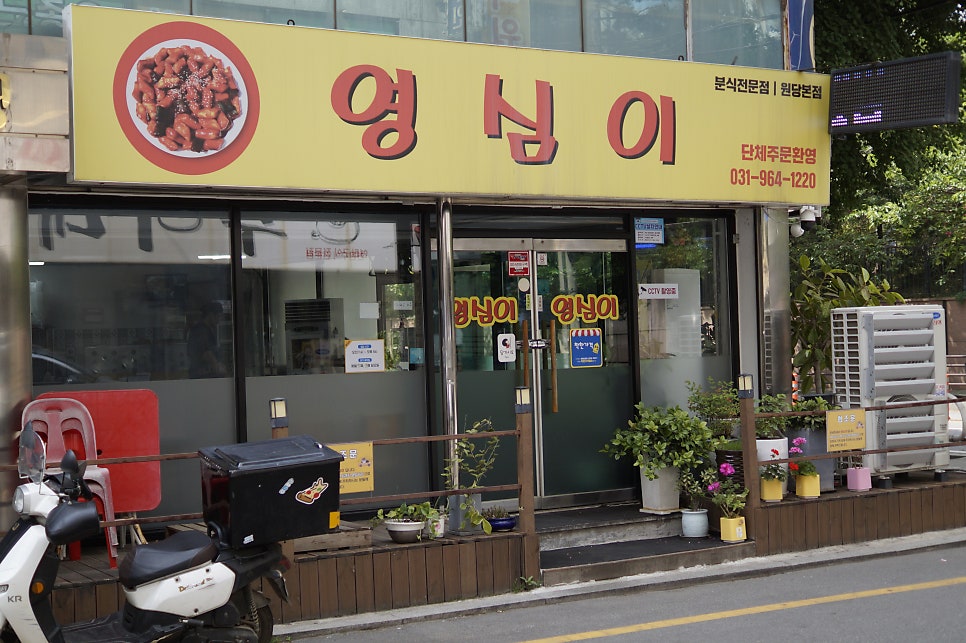 영심이 사진 4