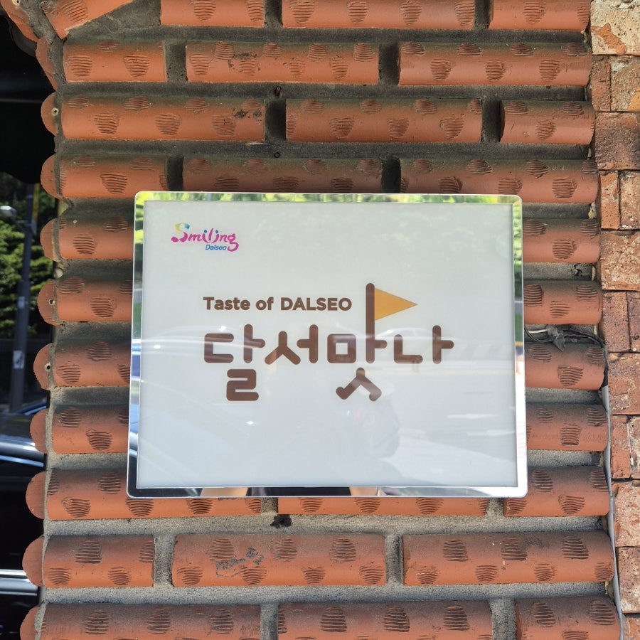 삼천포세꼬시 사진 4