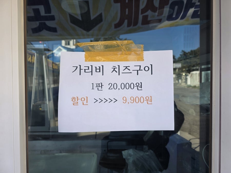 기장왕새우야시장 사진 5