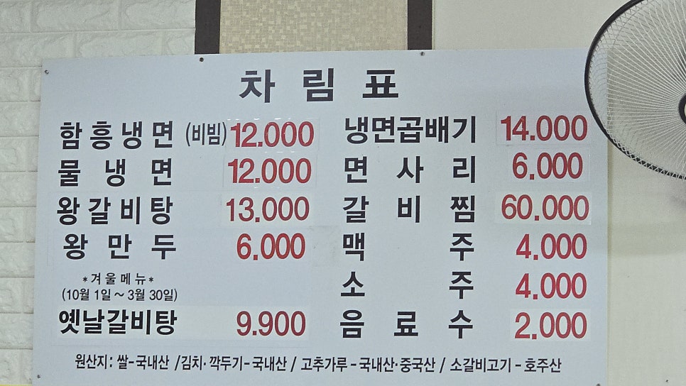 호호냉면집 사진 6