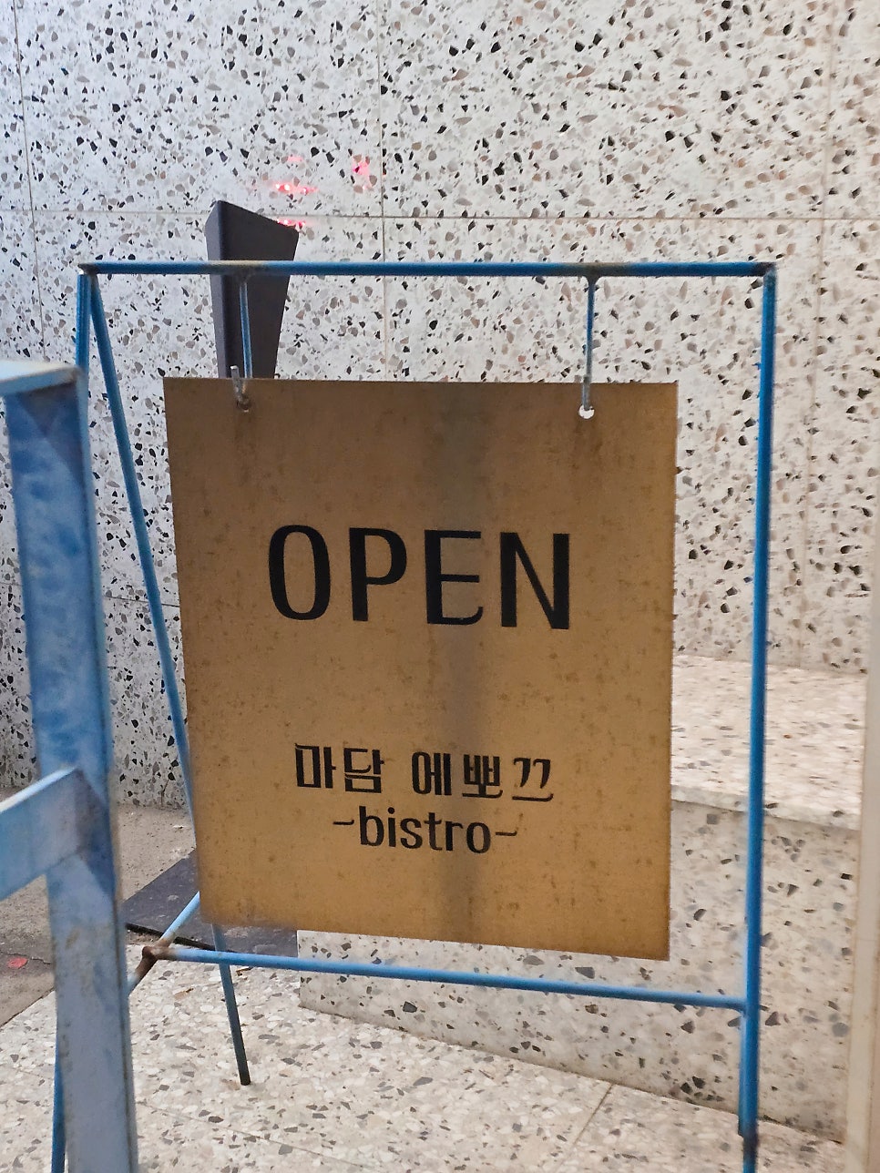 마담에뽀끄 사진 2