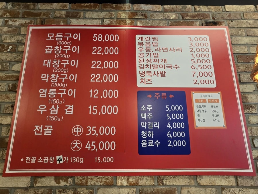 감정한우곱창 사진 6