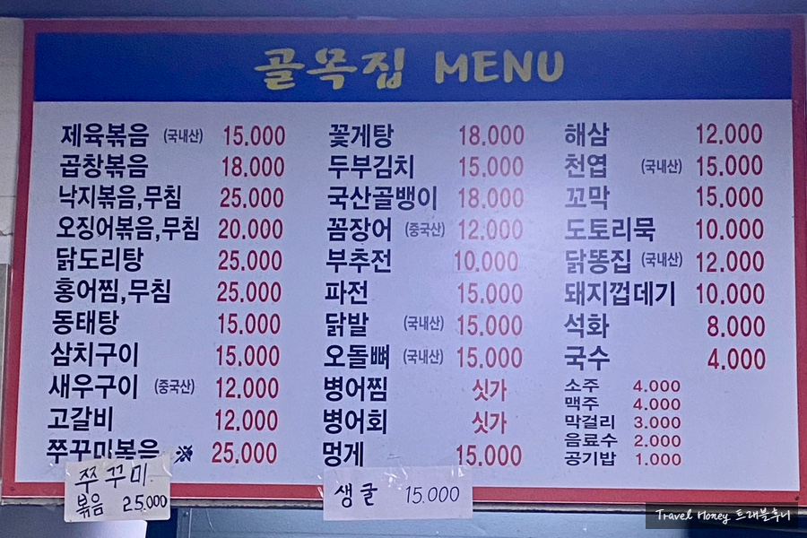 골목집 사진 5