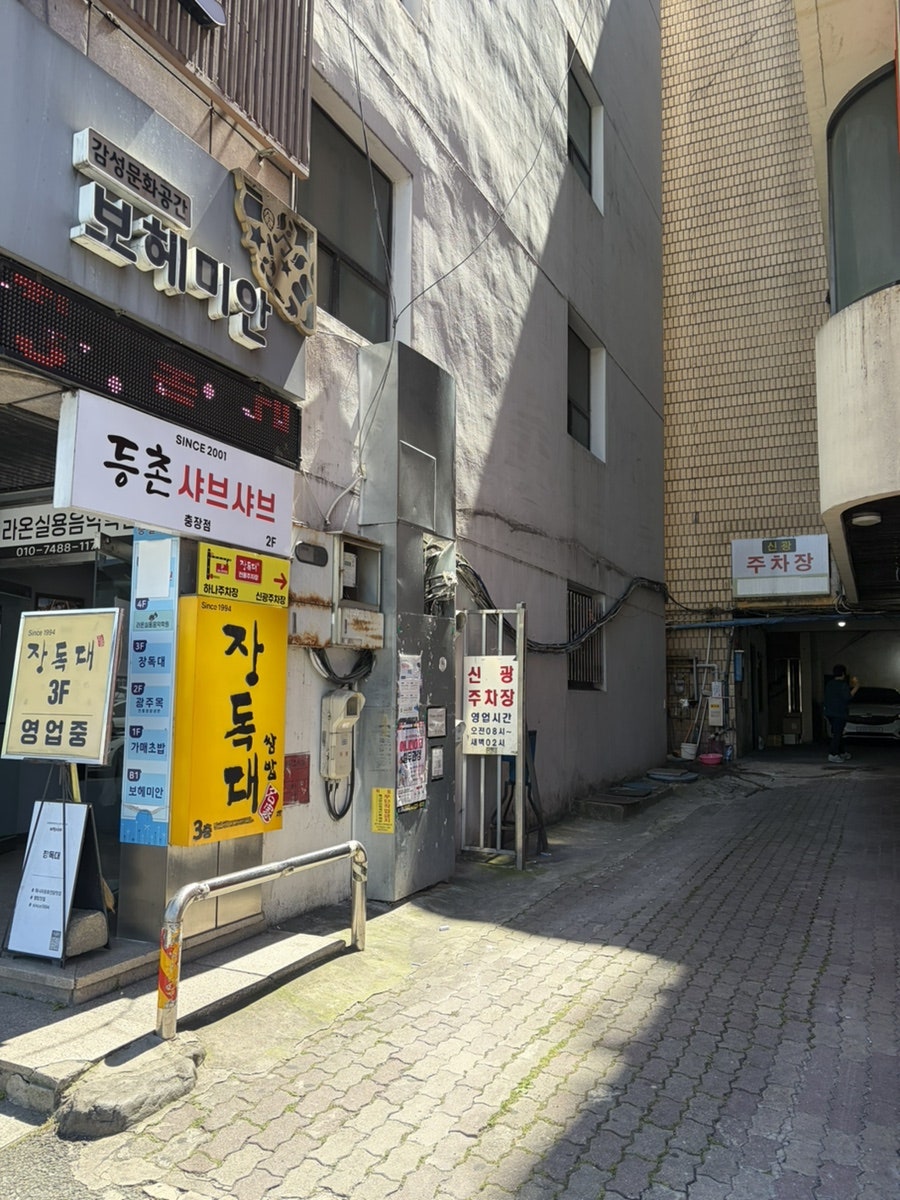 등촌샤브칼국수 충장점 사진 3