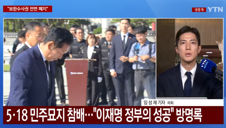 여야, ‘책임론’ 내전 발발! <b>정청래</b>의 호남행 vs 장동혁의 <b>숙고</b>