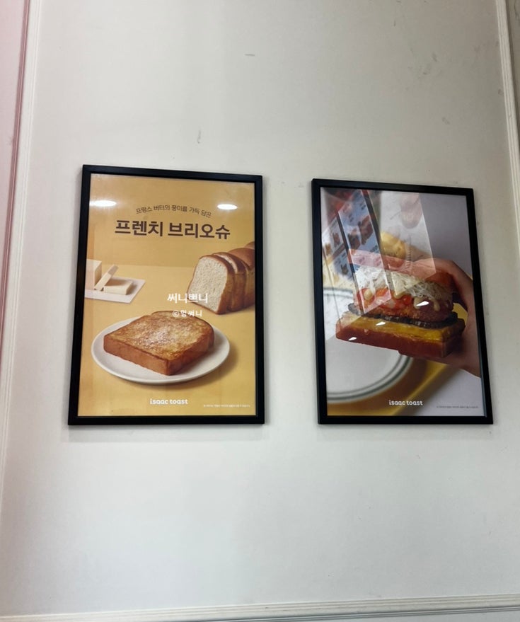 이삭토스트 수원역점 사진 5