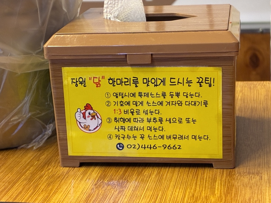 장원닭한마리 자양점 사진 6