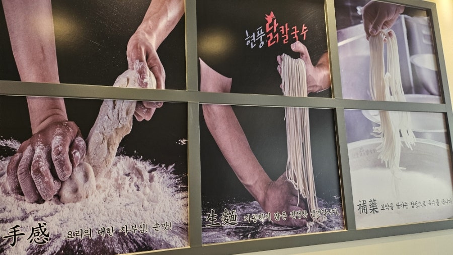 현풍닭칼국수 울산옥동점 사진 3